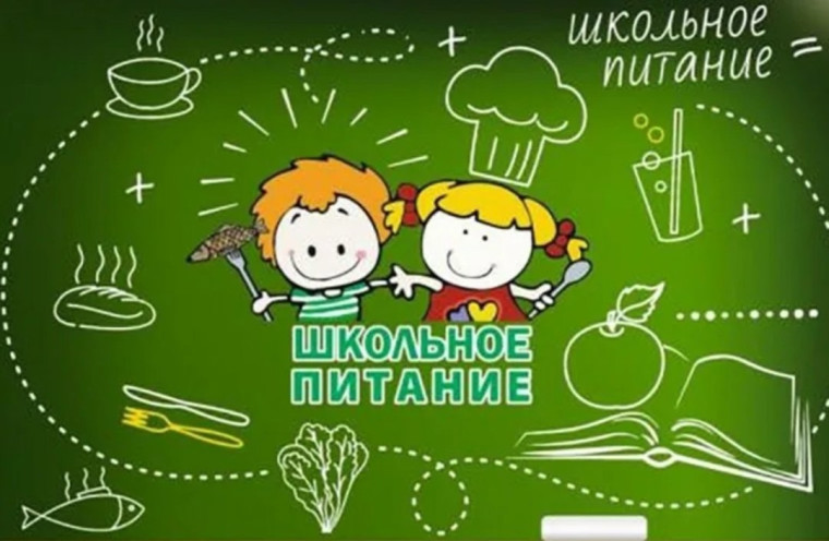 Бесплатное горячее питание детям участникам СВО в муниципальных общеобразовательных организациях Ракитянского района..