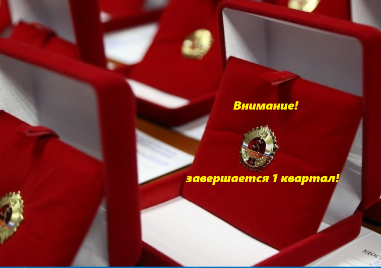 ГТО.